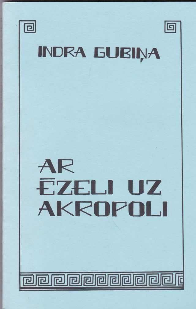 Image for Ar Ezeli Uz Akropoli  Celojumu Stasti