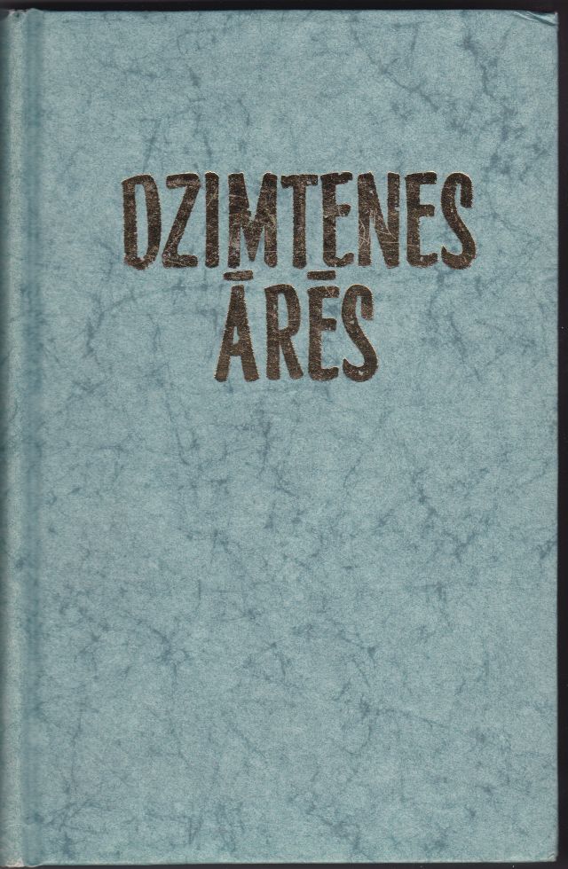 Image for Dzimtenes Ares Pa Majam, Tirgiem, Pilsetam