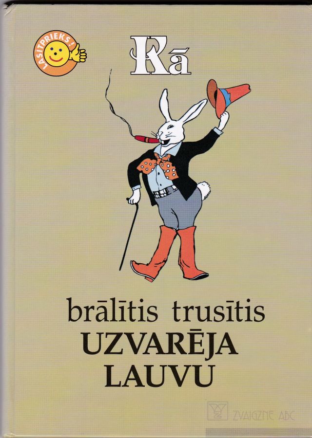 Image for Ka Bralitis Trusitis Uzvareja Lauvu    Ziemelamerikas Negeru Pasakas.