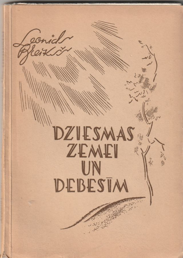 Image for Dziesmas Zemei Un Debesim