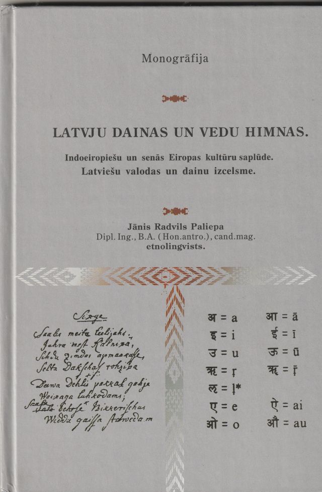 Latvju Dainas un Vedu Himnas: Indoeiropiesu Un Senas Eiropas Kulturu Saplude. Latviesu Valodas un Dainu Izcelsme.
