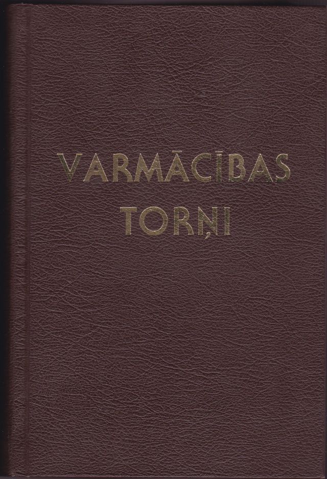 Varmacibas Torni Atminas